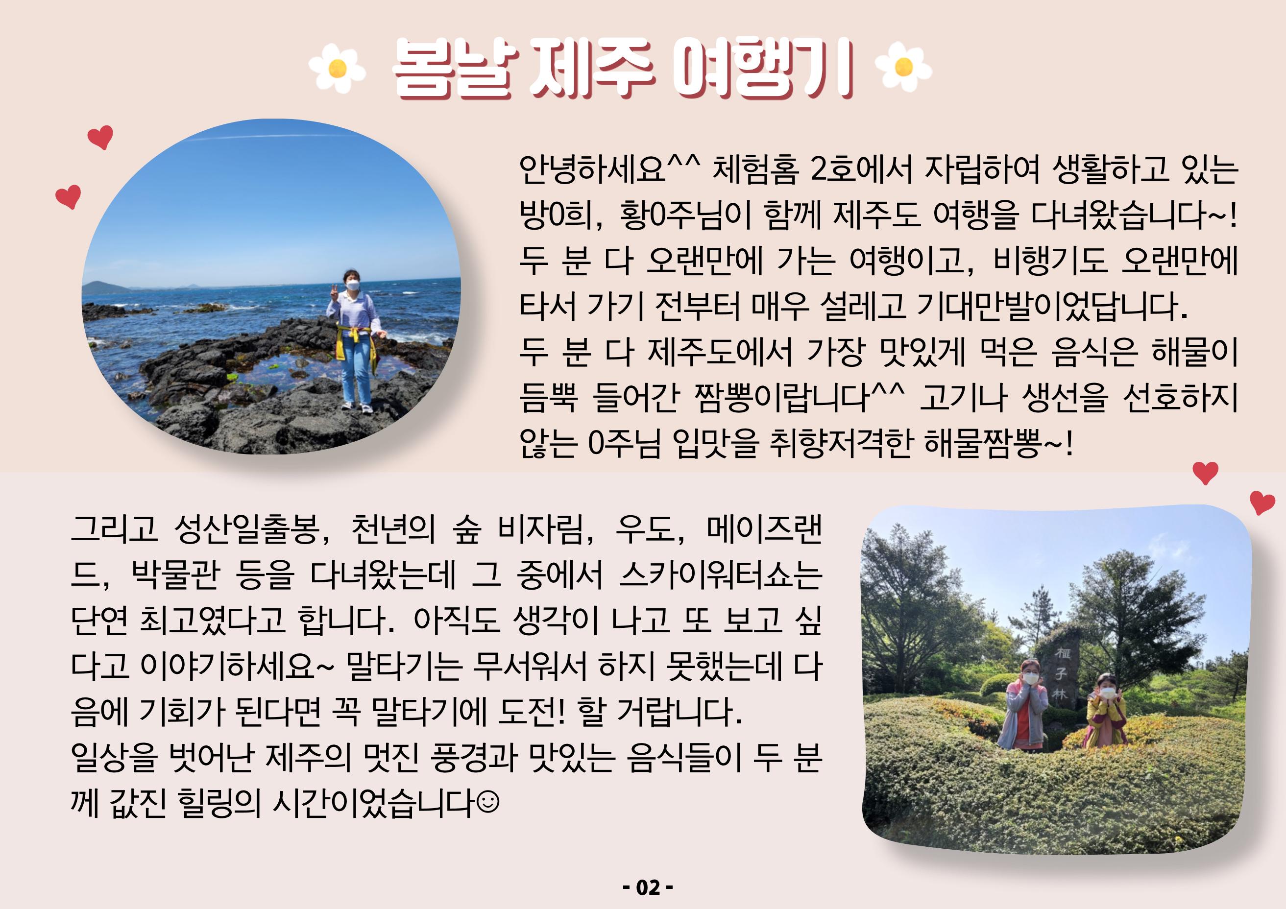 2022년 2분기 모바일소식지 3페이지