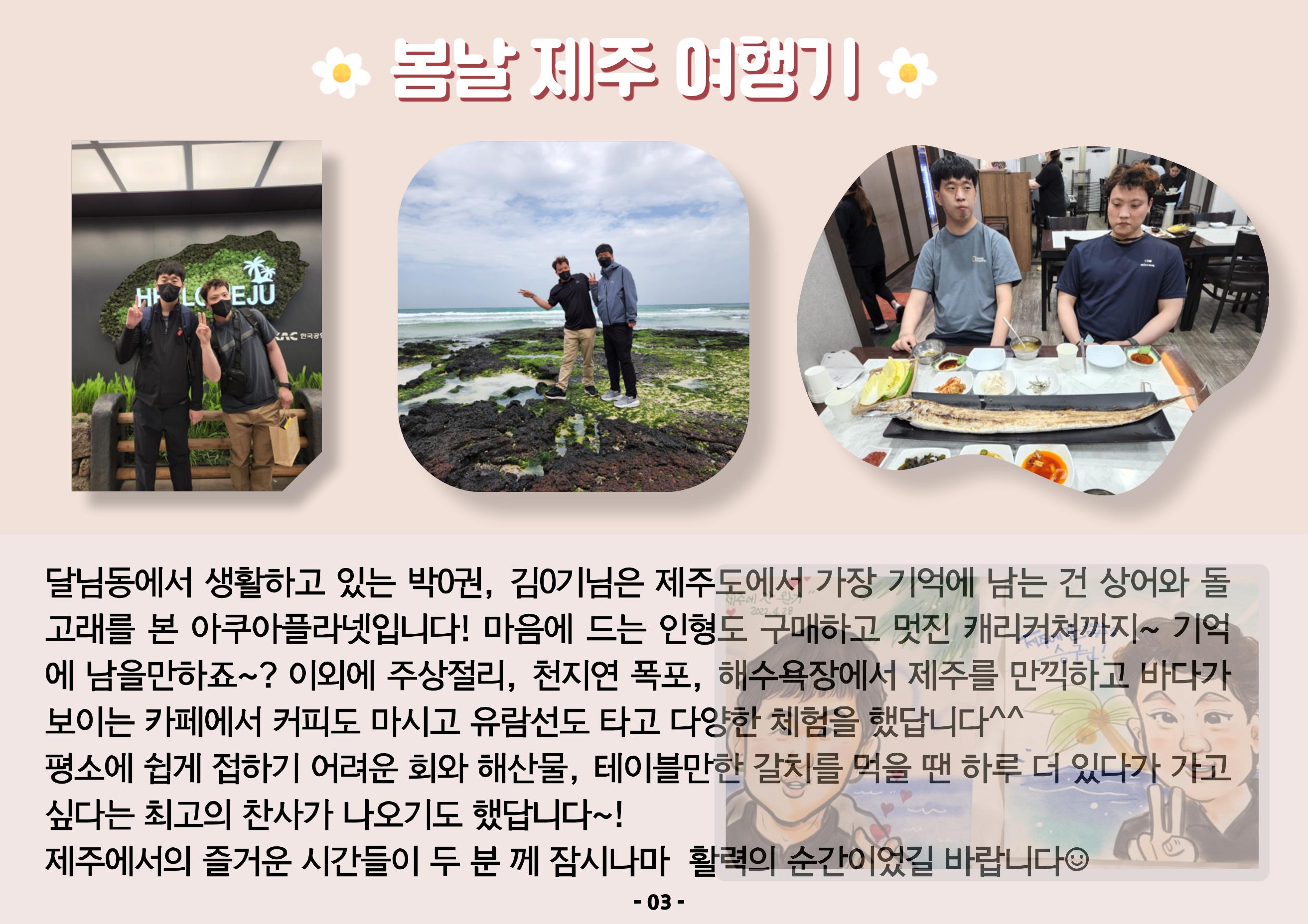 2022년 2분기 모바일소식지 4페이지