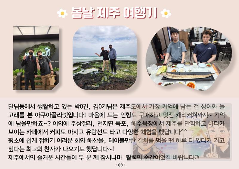 2022년 2분기 모바일소식지 4페이지