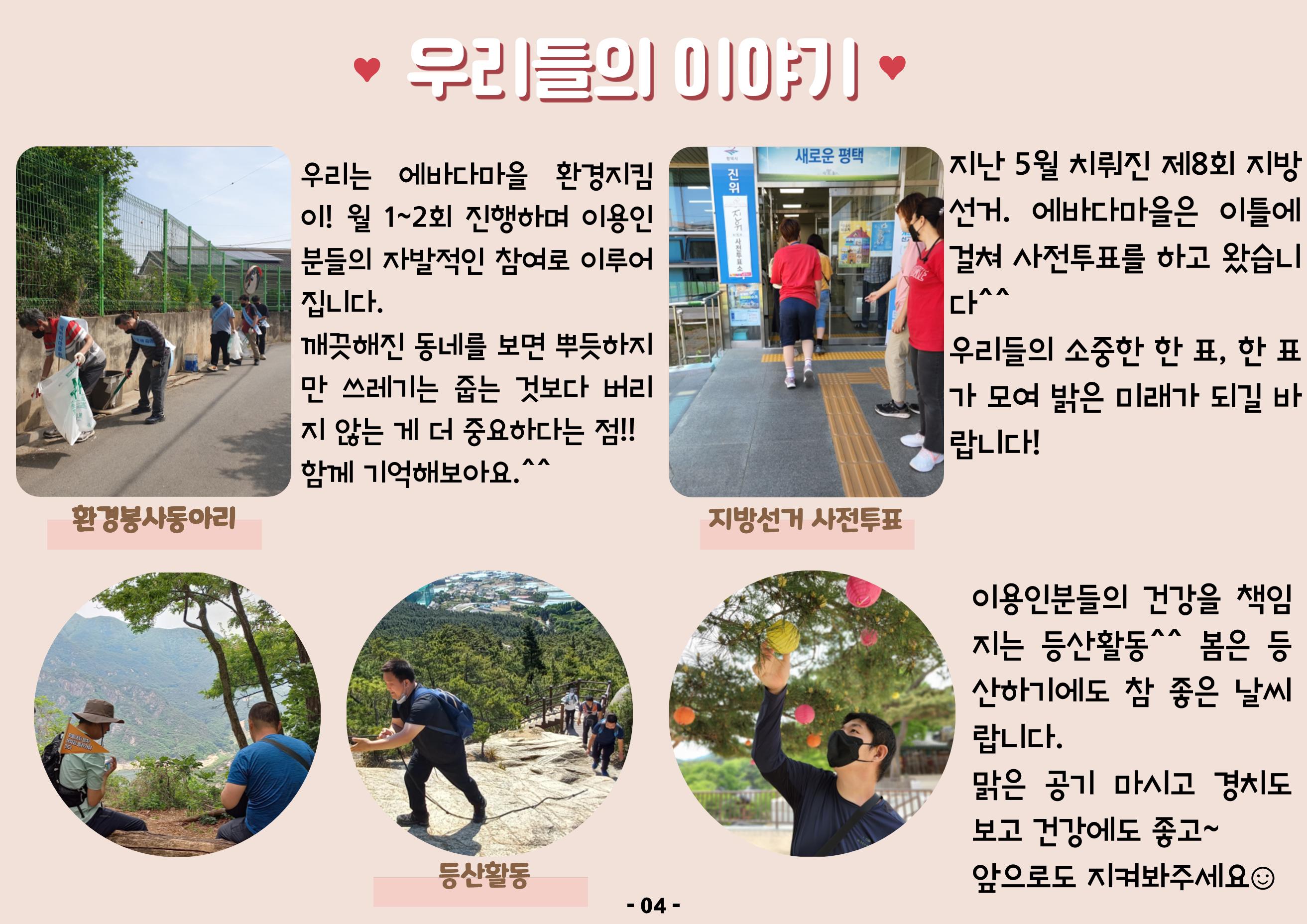 2022년 2분기 모바일소식지 5페이지