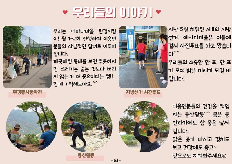2022년 2분기 모바일소식지 5페이지