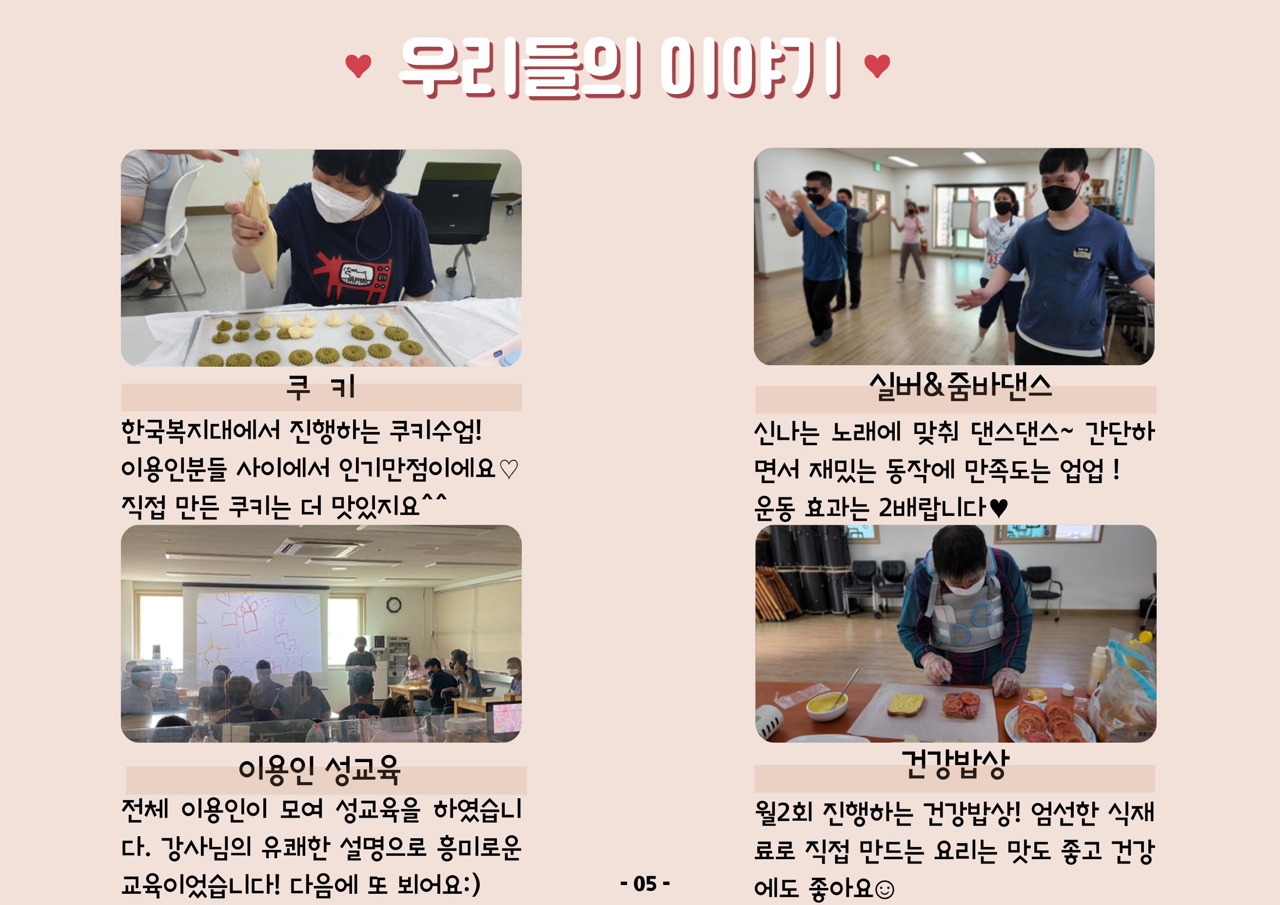 2022년 2분기 모바일소식지 6페이지