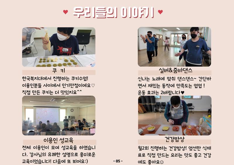 2022년 2분기 모바일소식지 6페이지