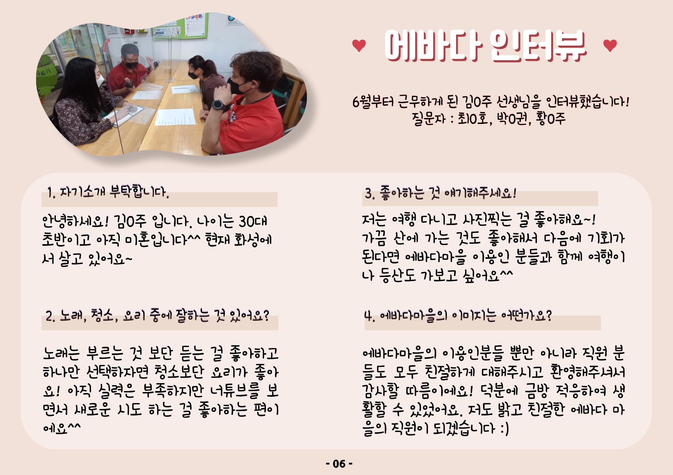 2022년 2분기 모바일소식지 7페이지