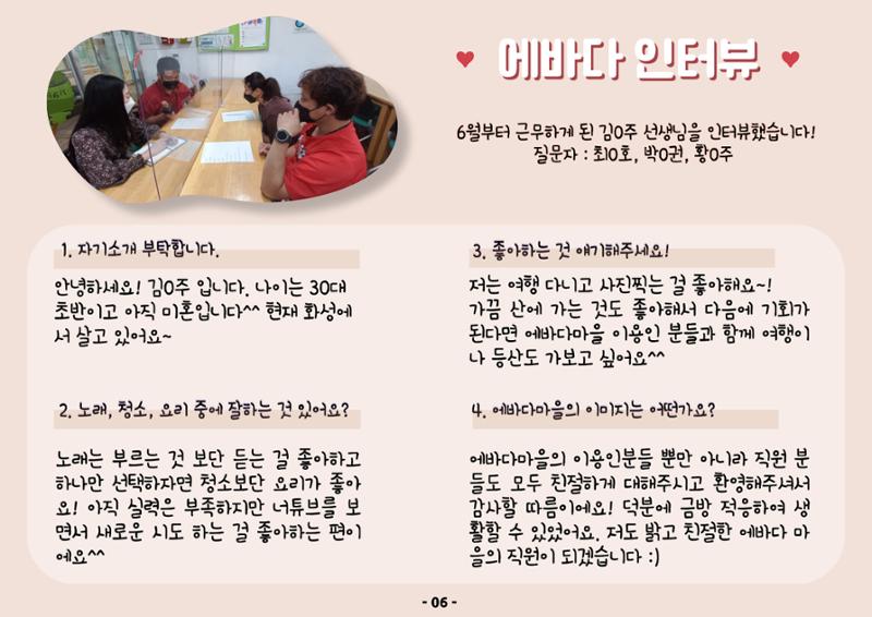 2022년 2분기 모바일소식지 7페이지