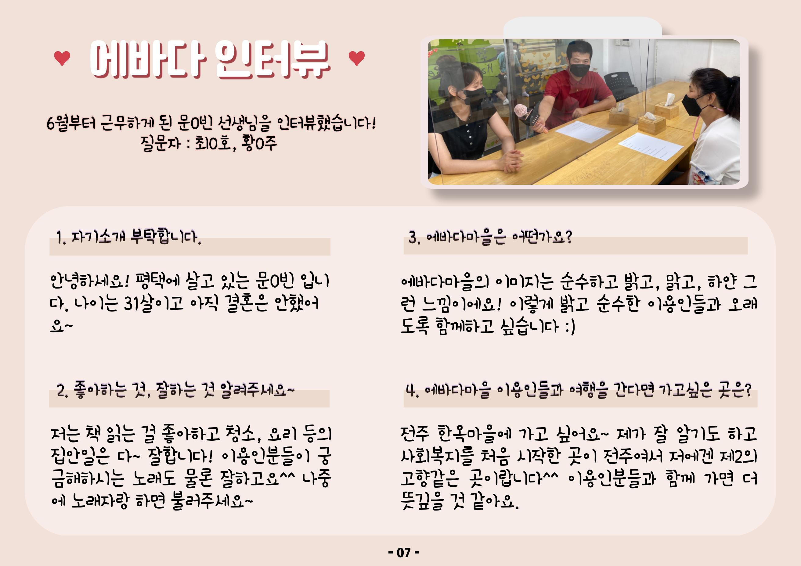 2022년 2분기 모바일소식지 8페이지