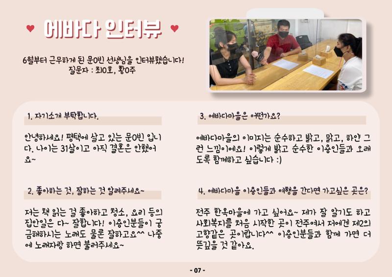 2022년 2분기 모바일소식지 8페이지