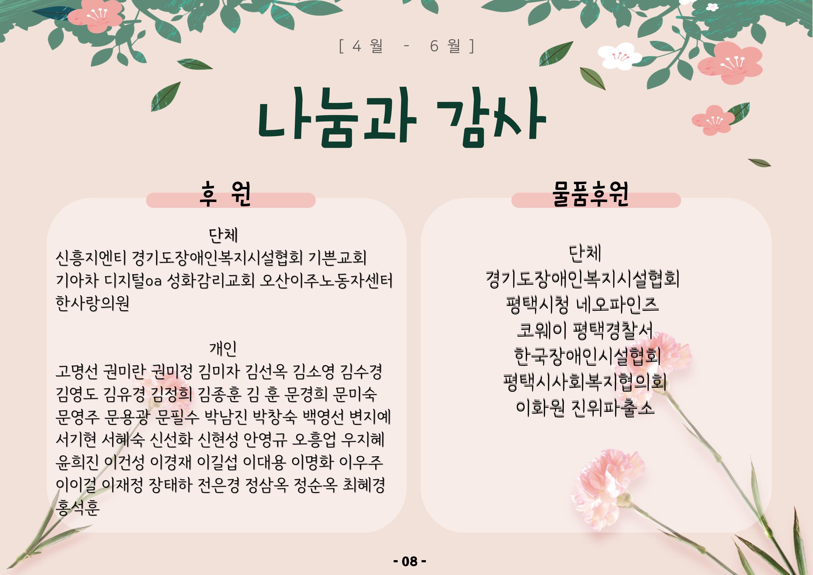 2022년 2분기 모바일소식지 9페이지