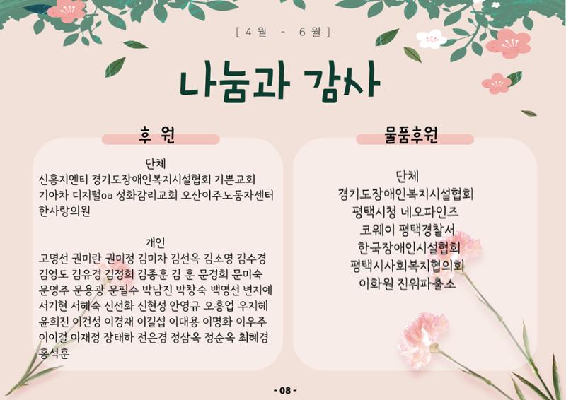 2022년 2분기 모바일소식지 9페이지