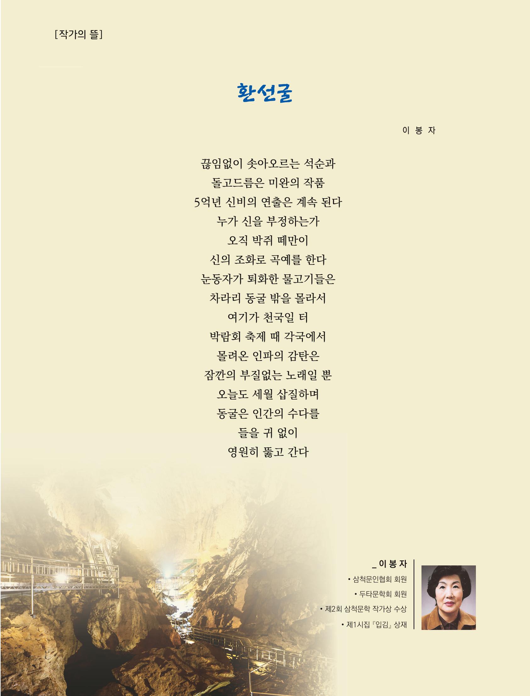 2022년 7월 삼척 시정소식지 2페이지