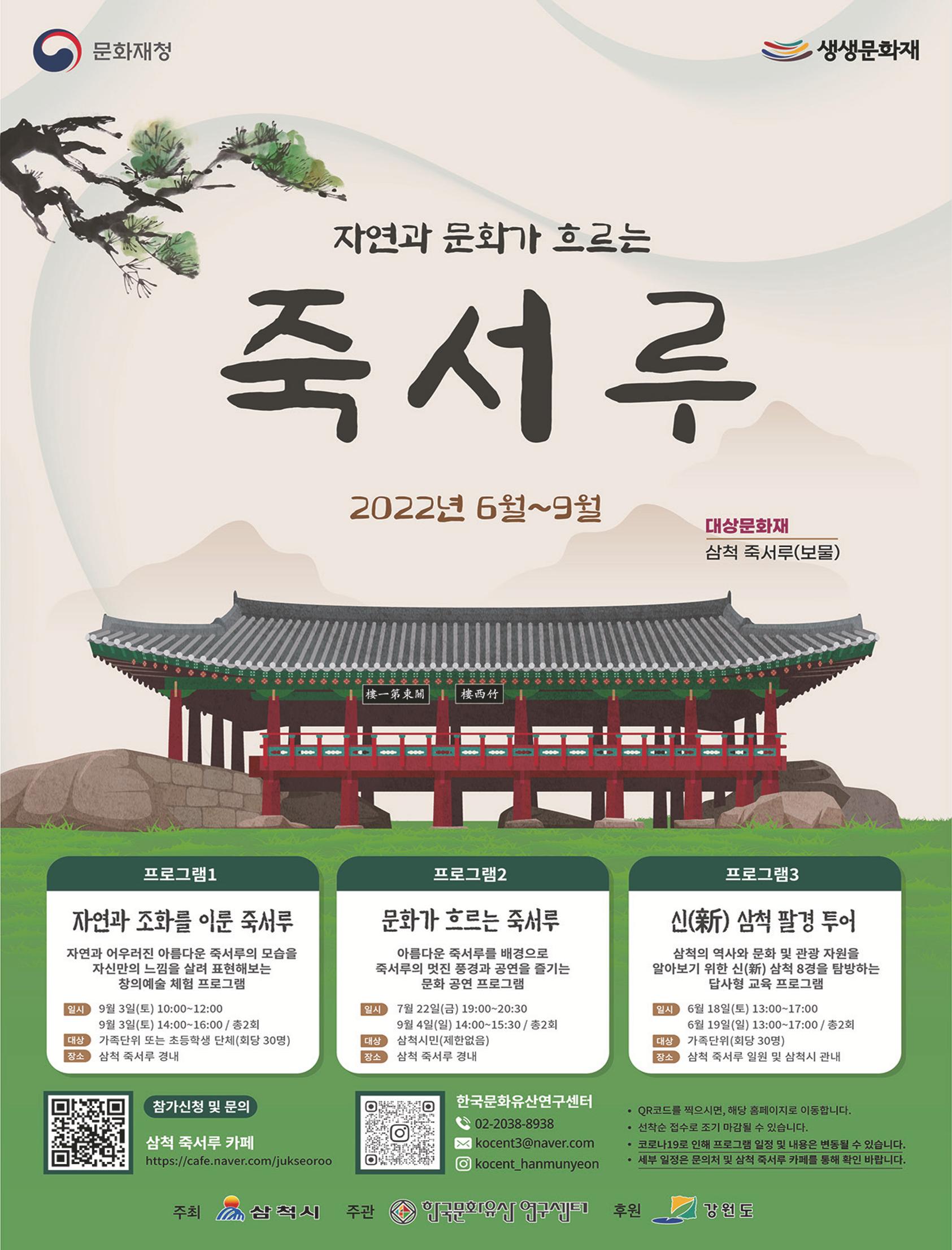 2022년 7월 삼척 시정소식지 40페이지