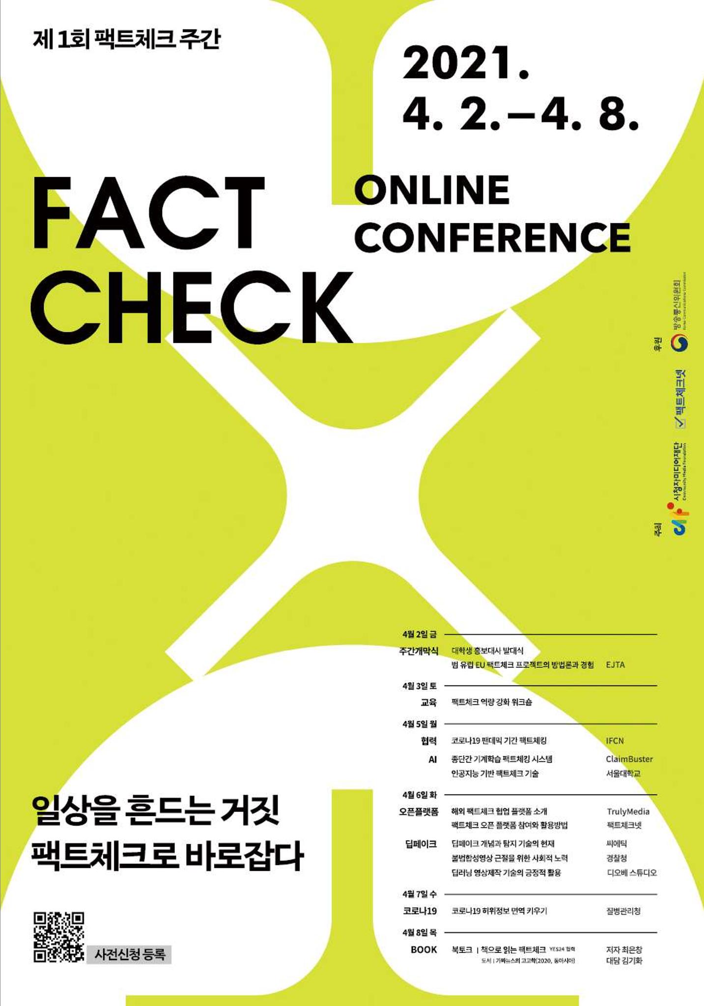 시청자미디어재단 미디어리(MEdiary No.13) 43페이지