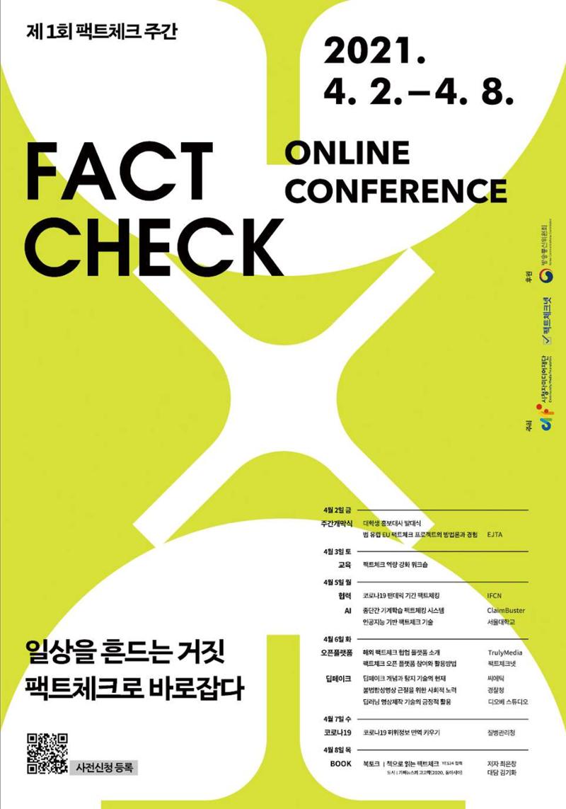 시청자미디어재단 미디어리(MEdiary No.13) 43페이지