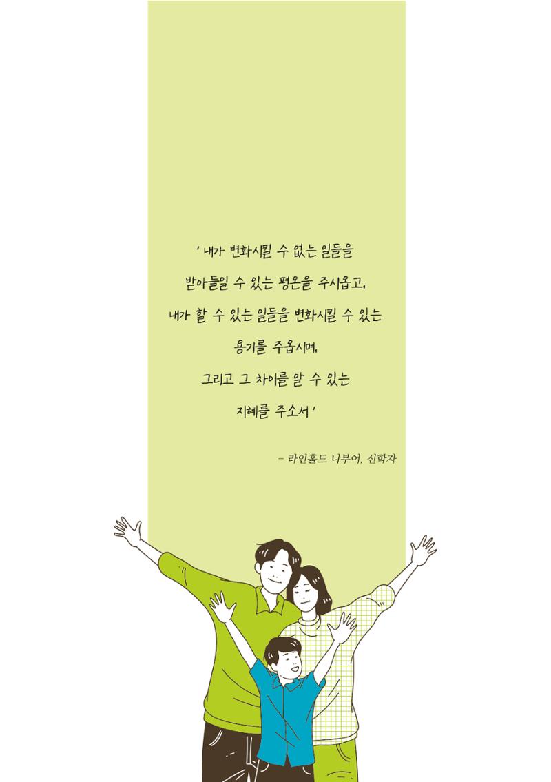 부모자녀간의 대화와 소통 46페이지