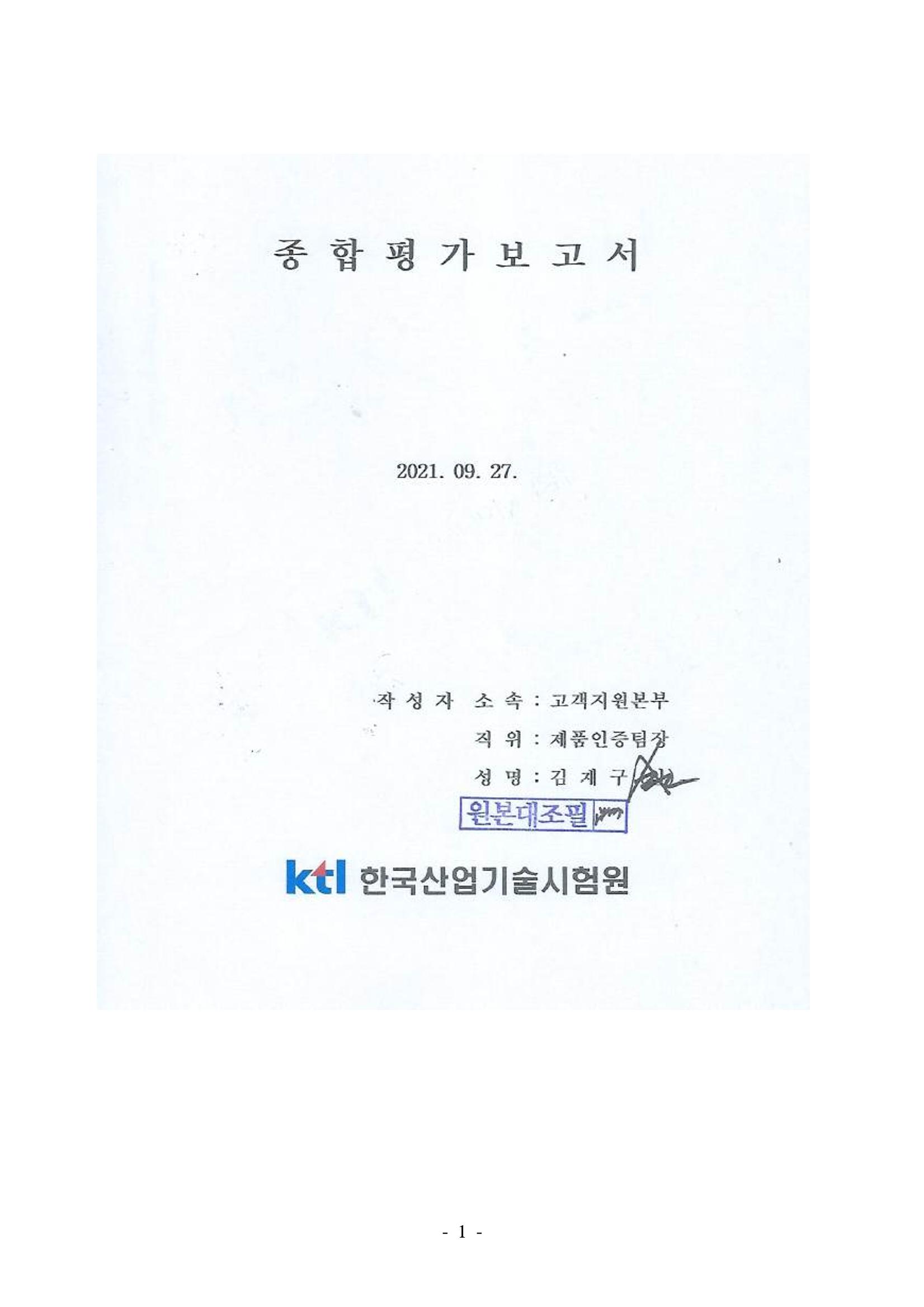 하라체어 제품 카탈로그 39p
