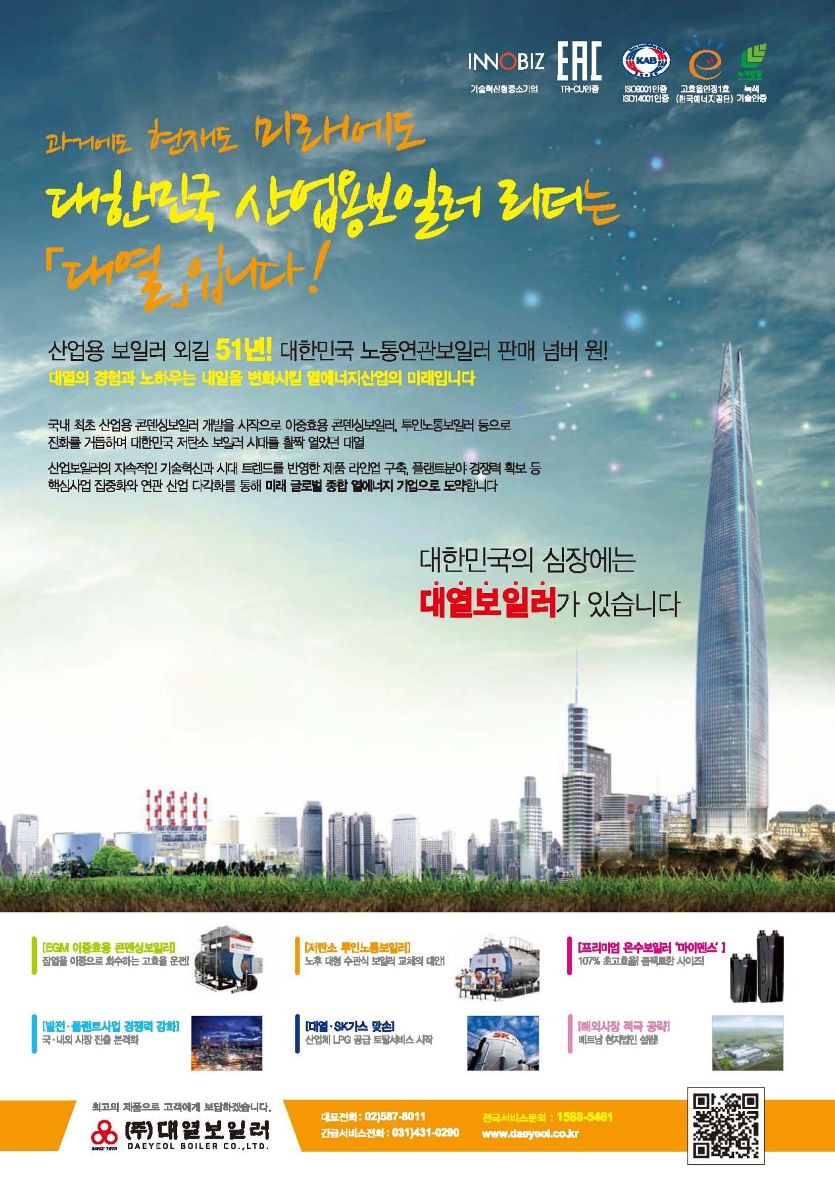 2023/24 한국냉난방공조총람 공문용 10페이지