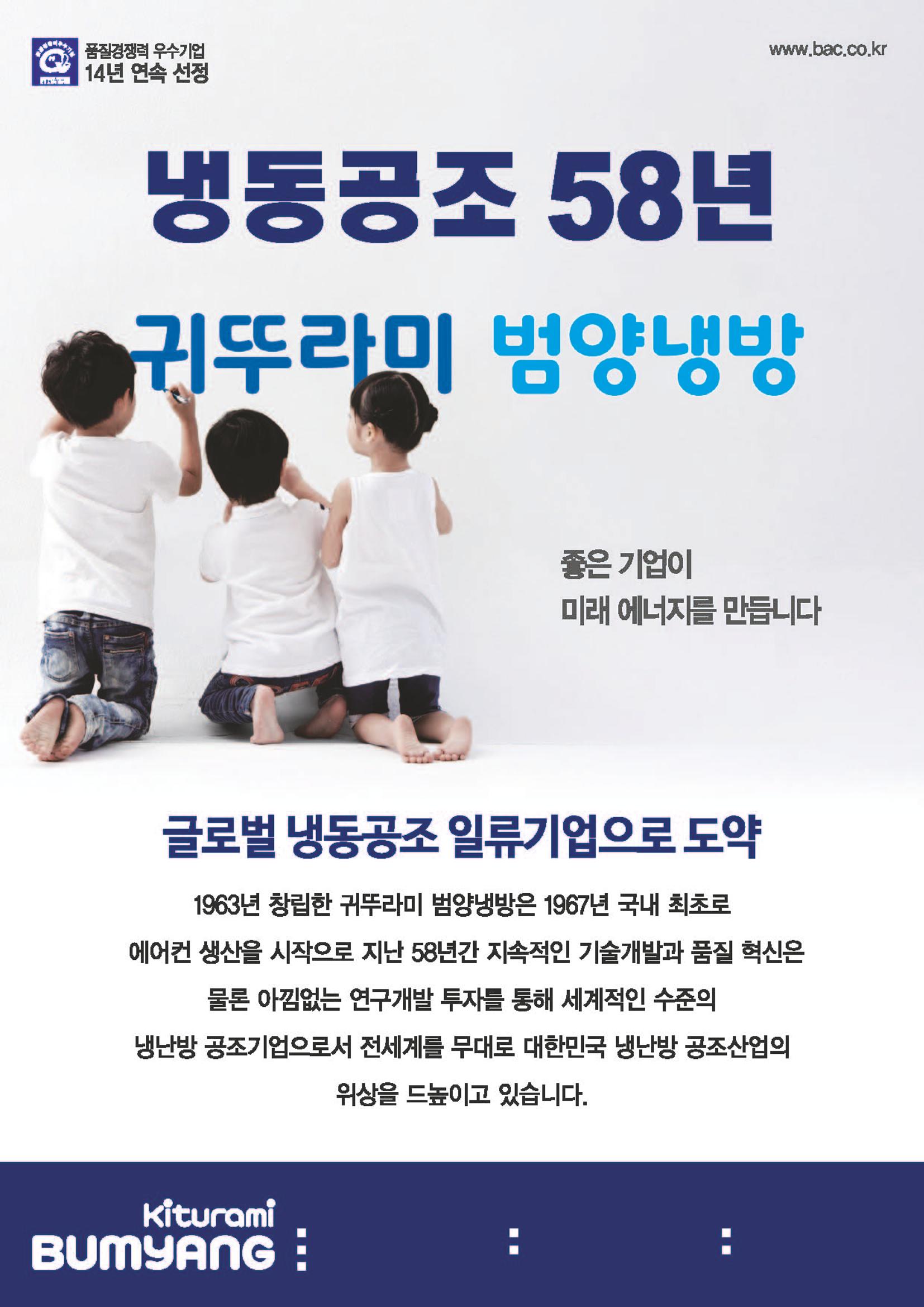 2023/24 한국냉난방공조총람 공문용 211페이지