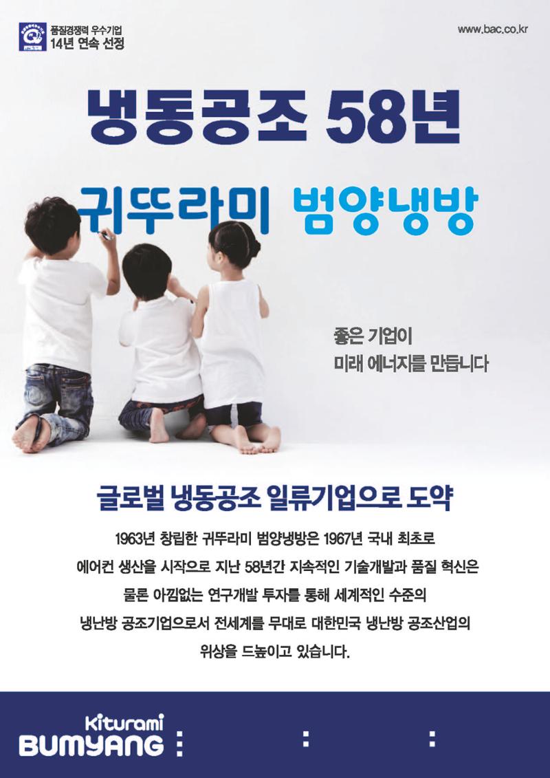 2023/24 한국냉난방공조총람 공문용 211페이지