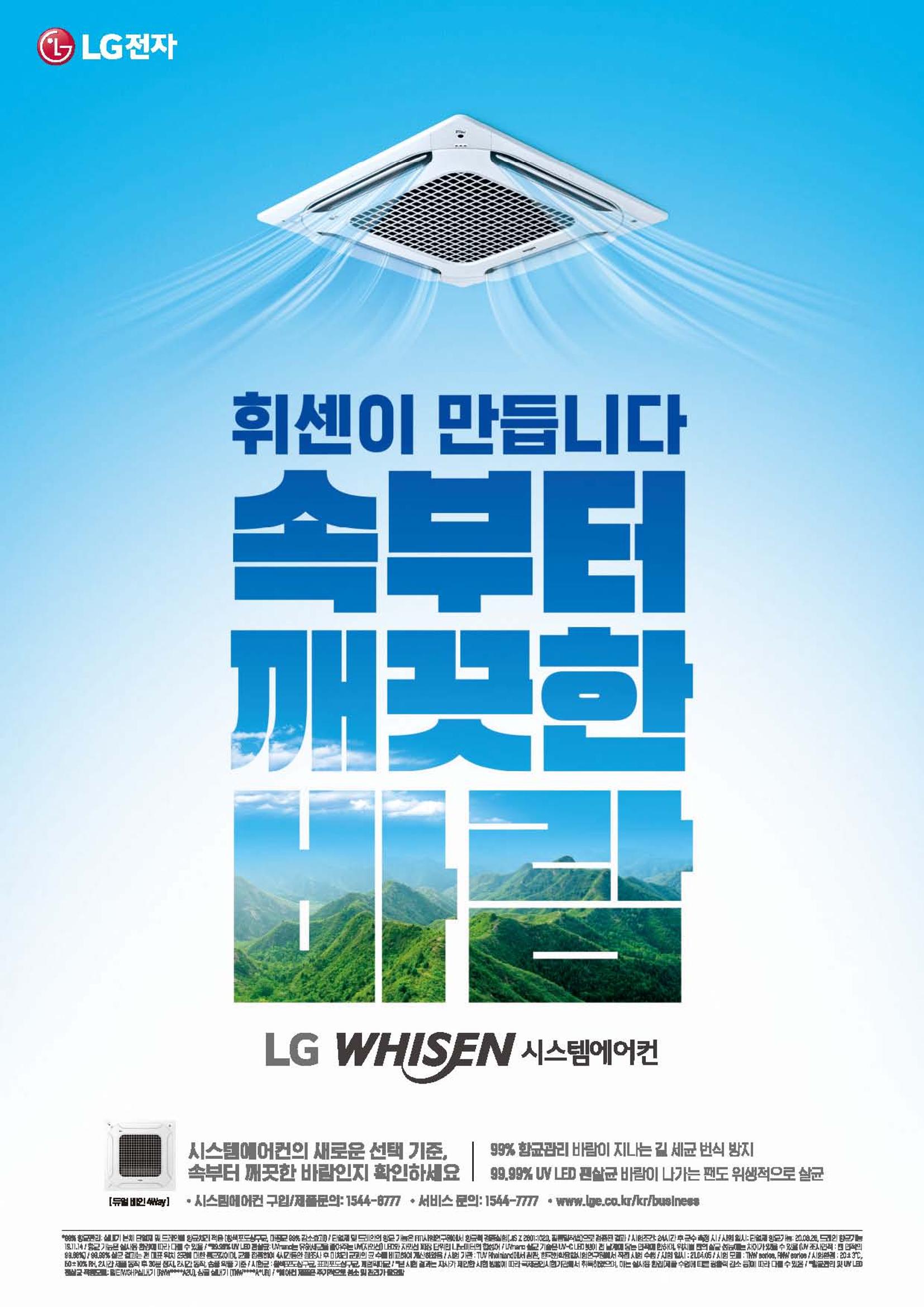 2023/24 한국냉난방공조총람 공문용 212페이지