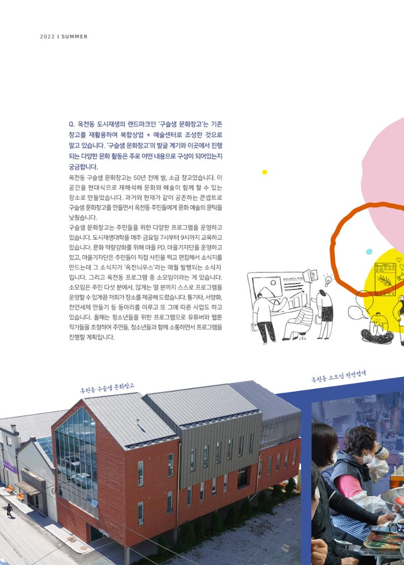 다시시작 여름호  26페이지