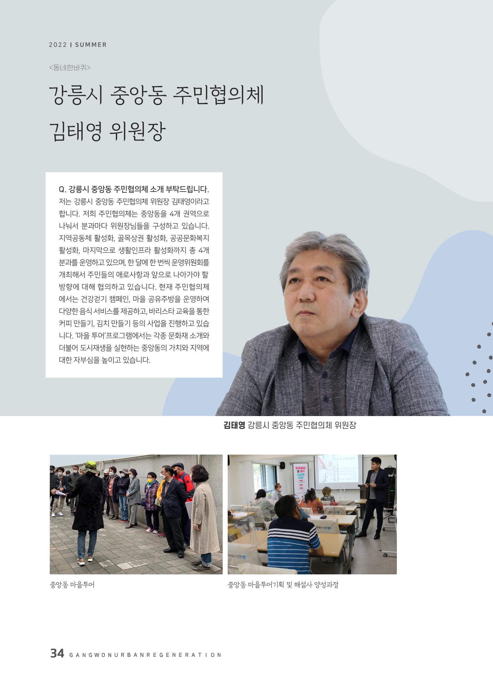 다시시작 여름호  34페이지