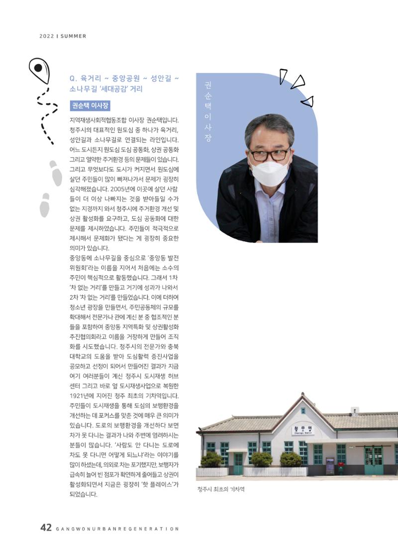 다시시작 여름호  42페이지