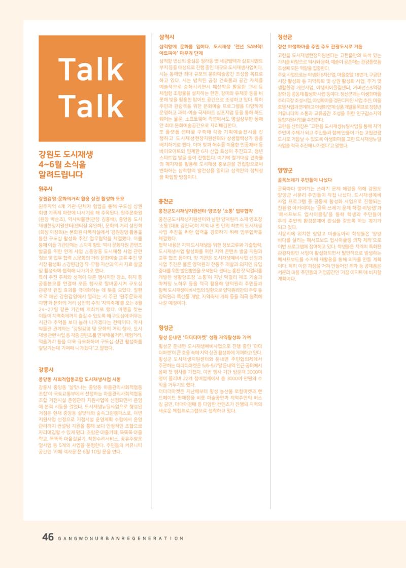 다시시작 여름호  46페이지