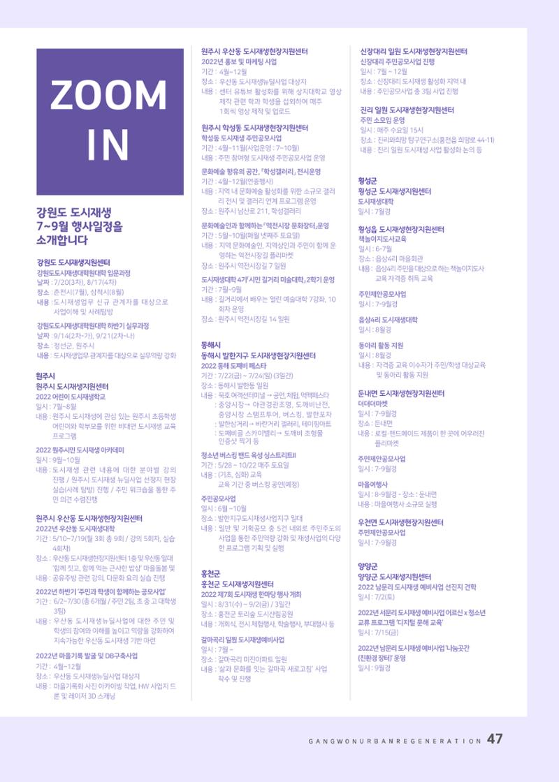 다시시작 여름호  47페이지