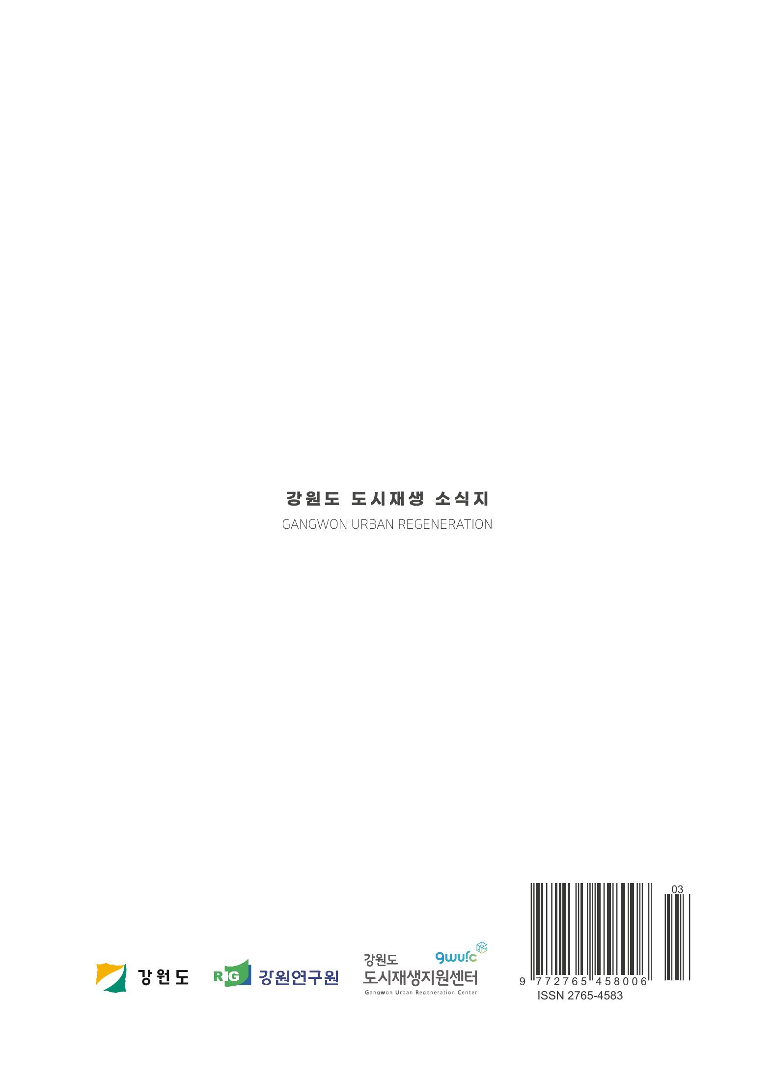 다시시작 여름호  50페이지