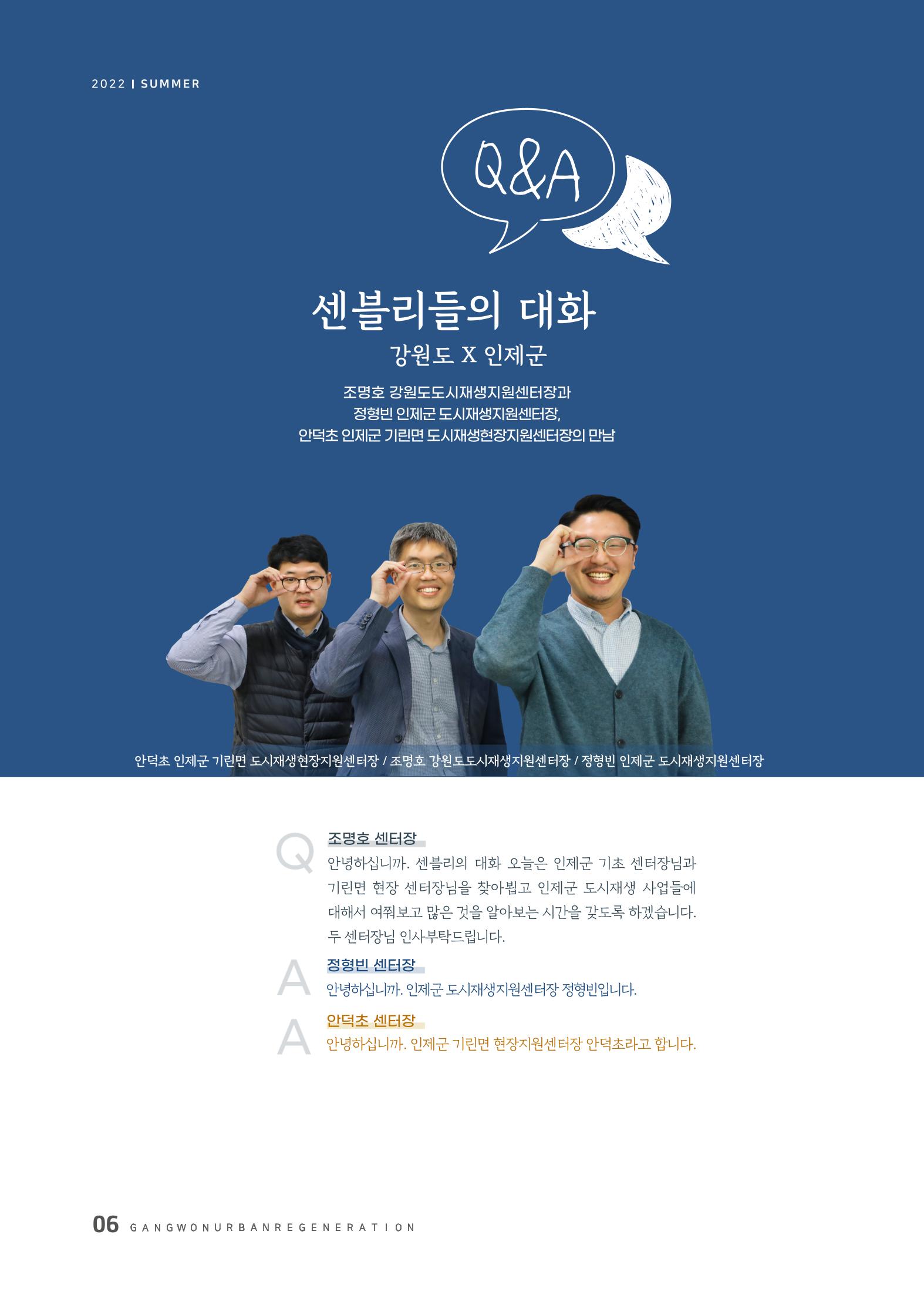 다시시작 여름호  6페이지