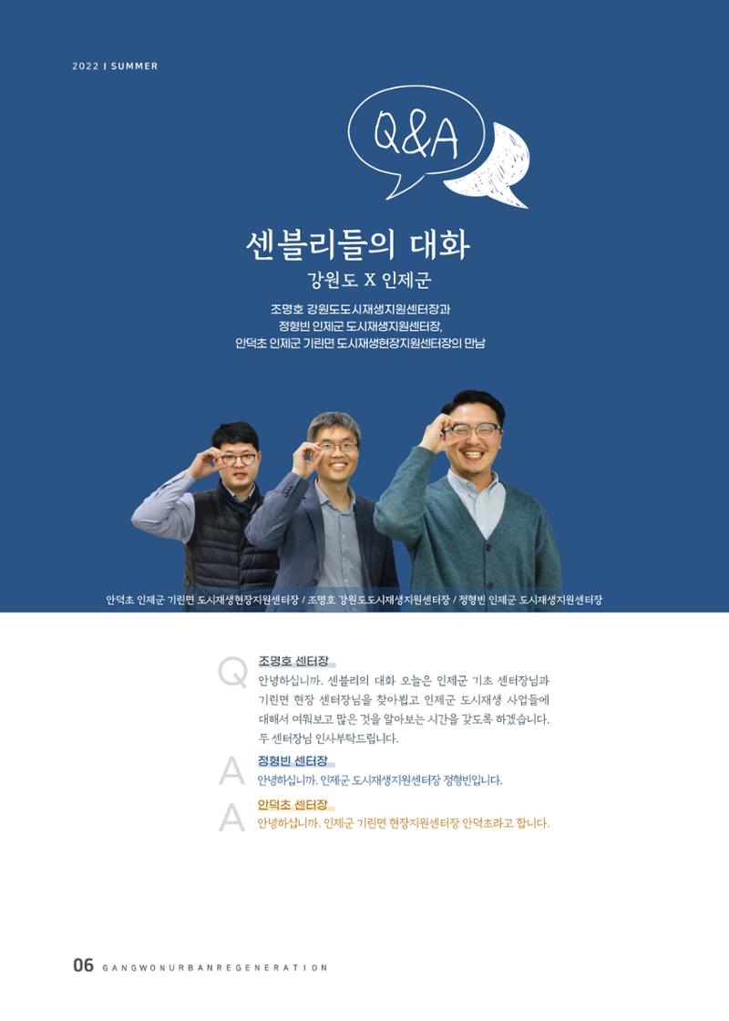 다시시작 여름호  6페이지