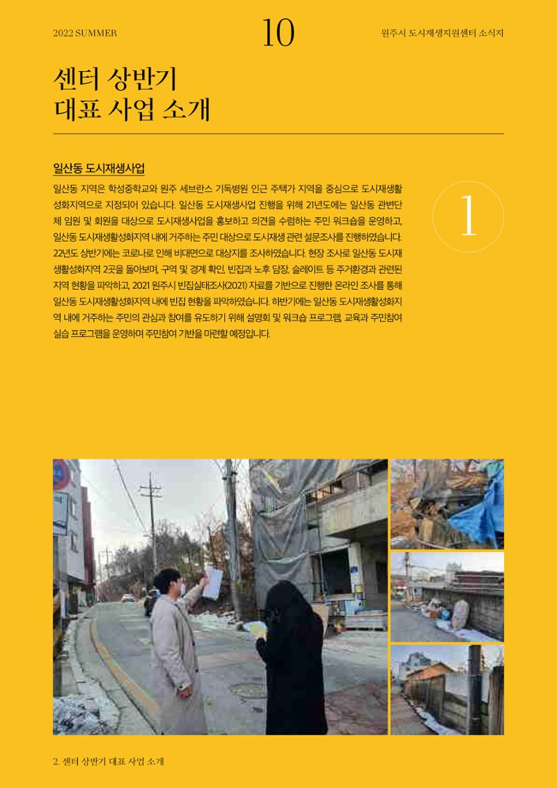 원주마실 13호 10페이지