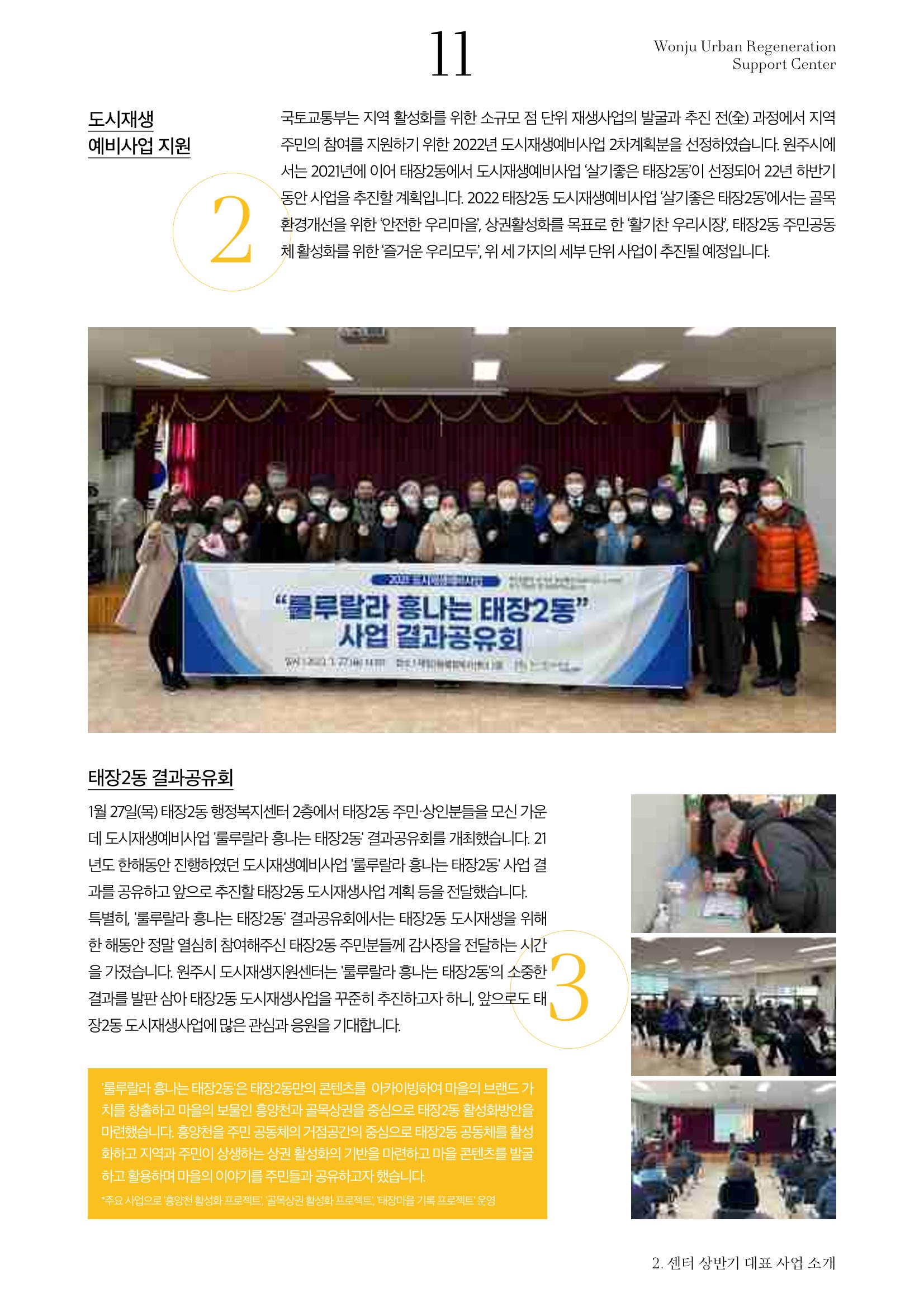 원주마실 13호 11페이지