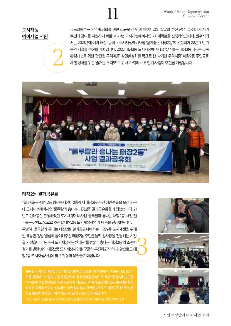 원주마실 13호 11페이지