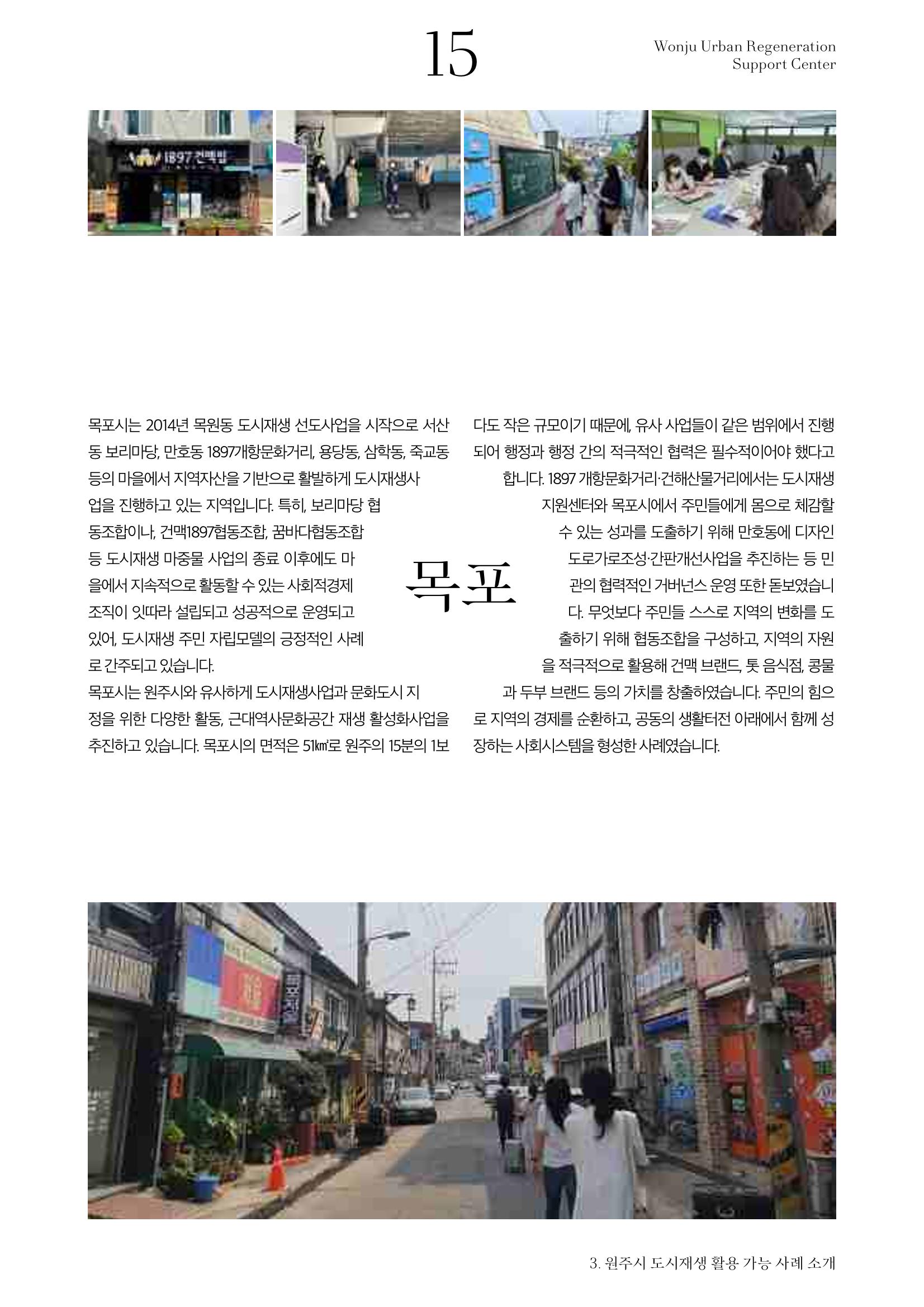 원주마실 13호 15페이지