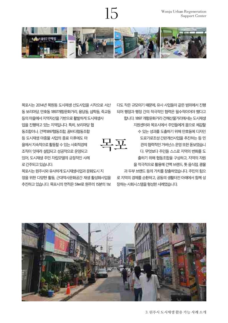 원주마실 13호 15페이지