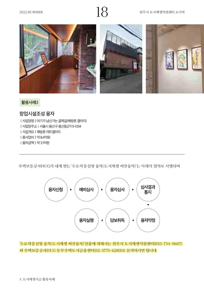 원주마실 13호 18페이지