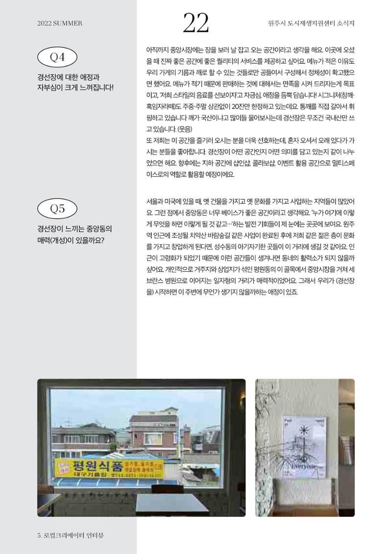 원주마실 13호 22페이지