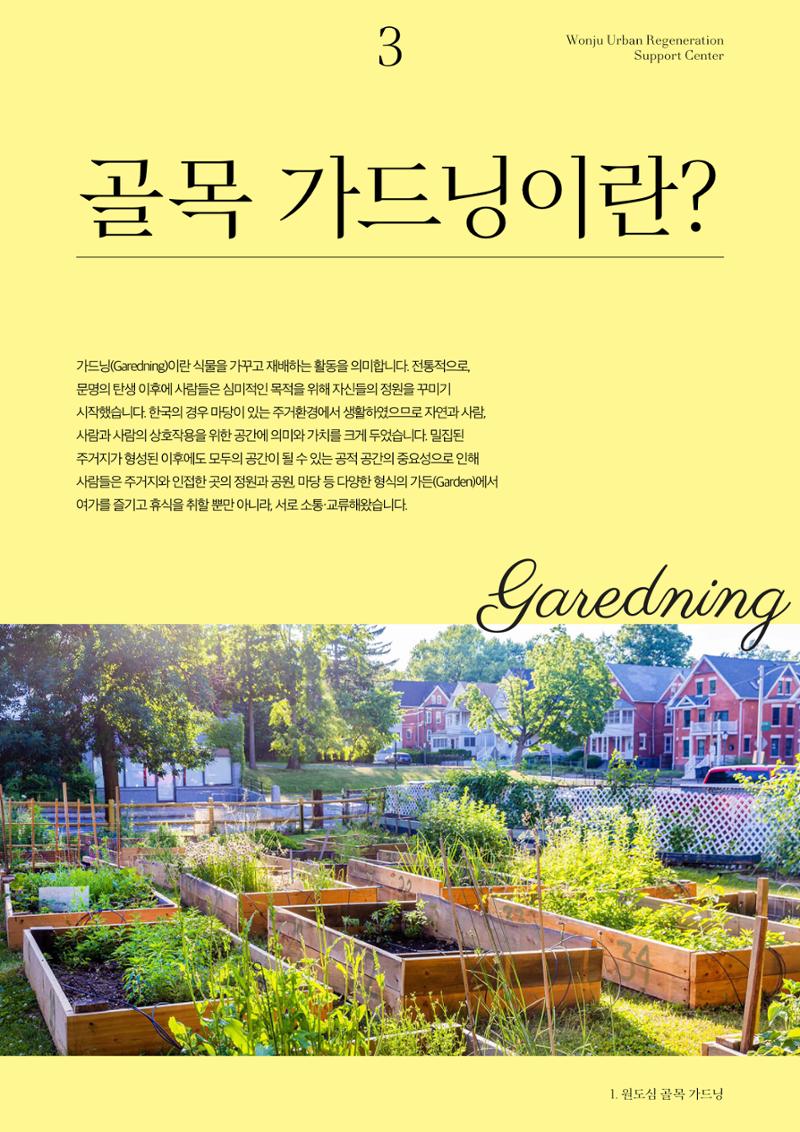 원주마실 13호 3페이지