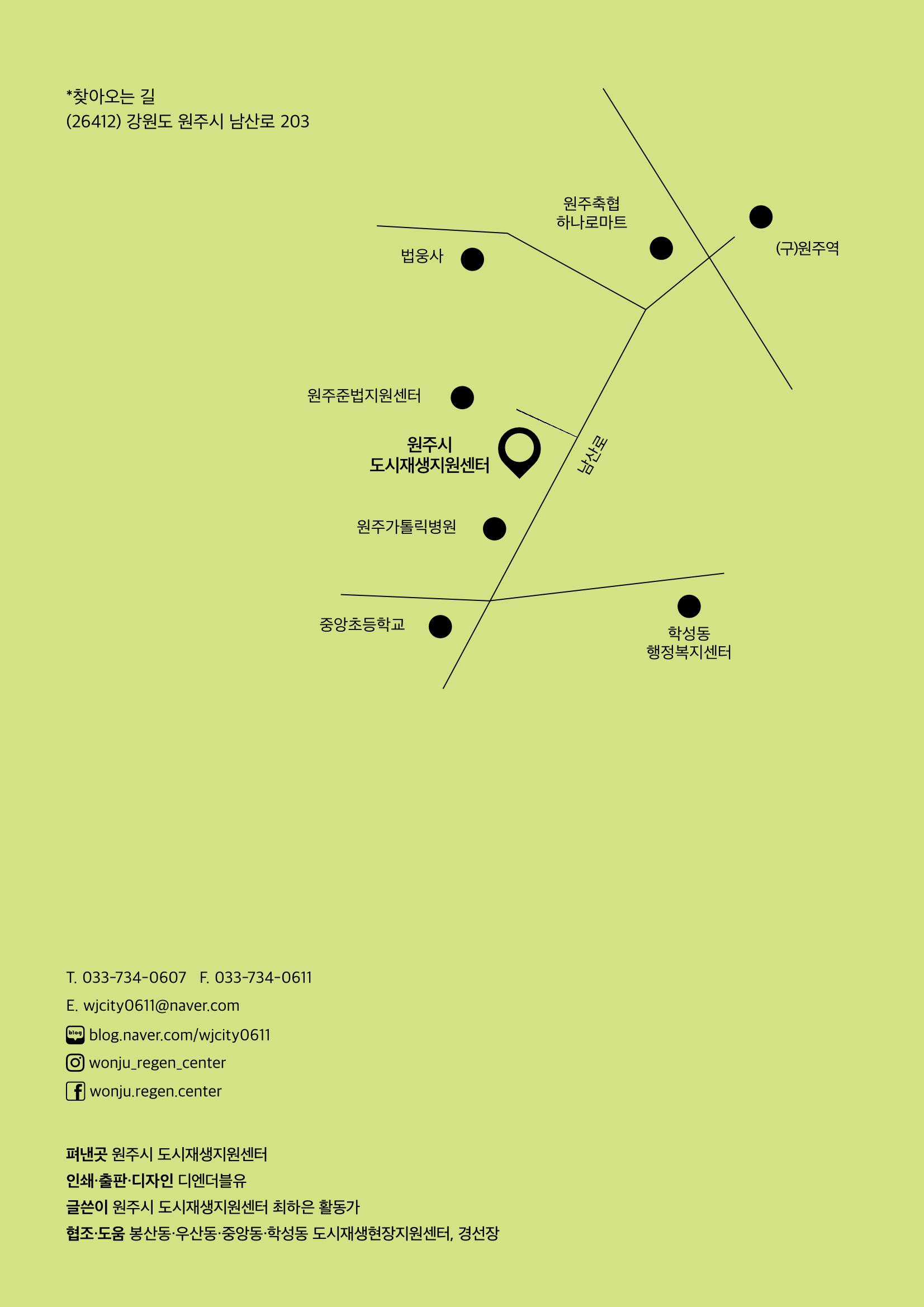 원주마실 13호 32페이지