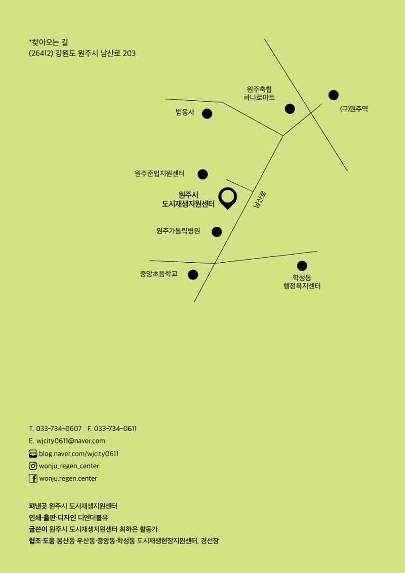 원주마실 13호 32페이지