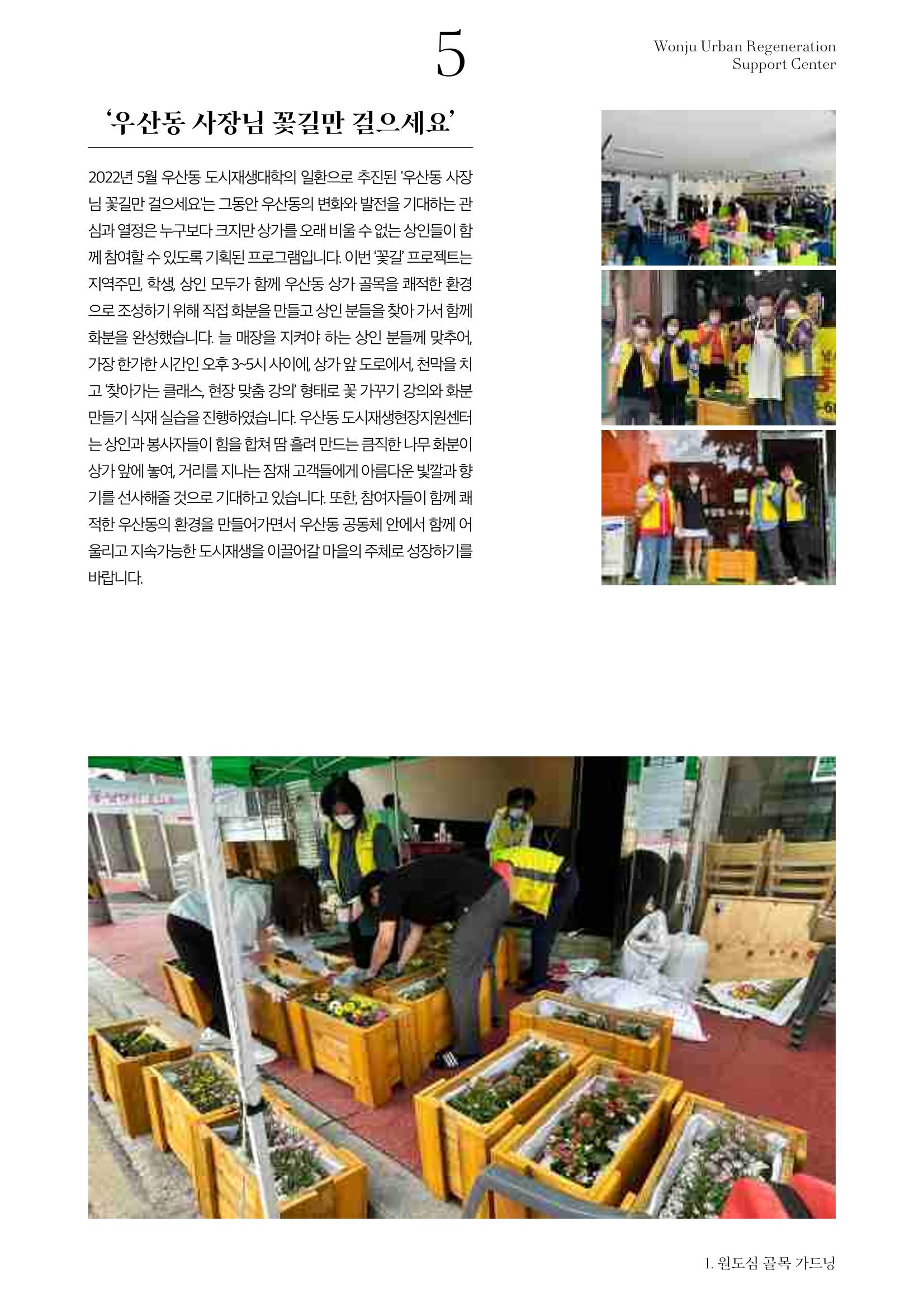 원주마실 13호 5페이지