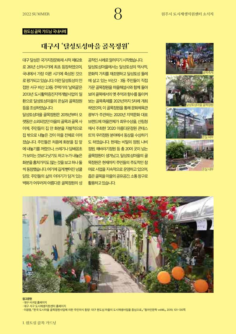 원주마실 13호 8페이지