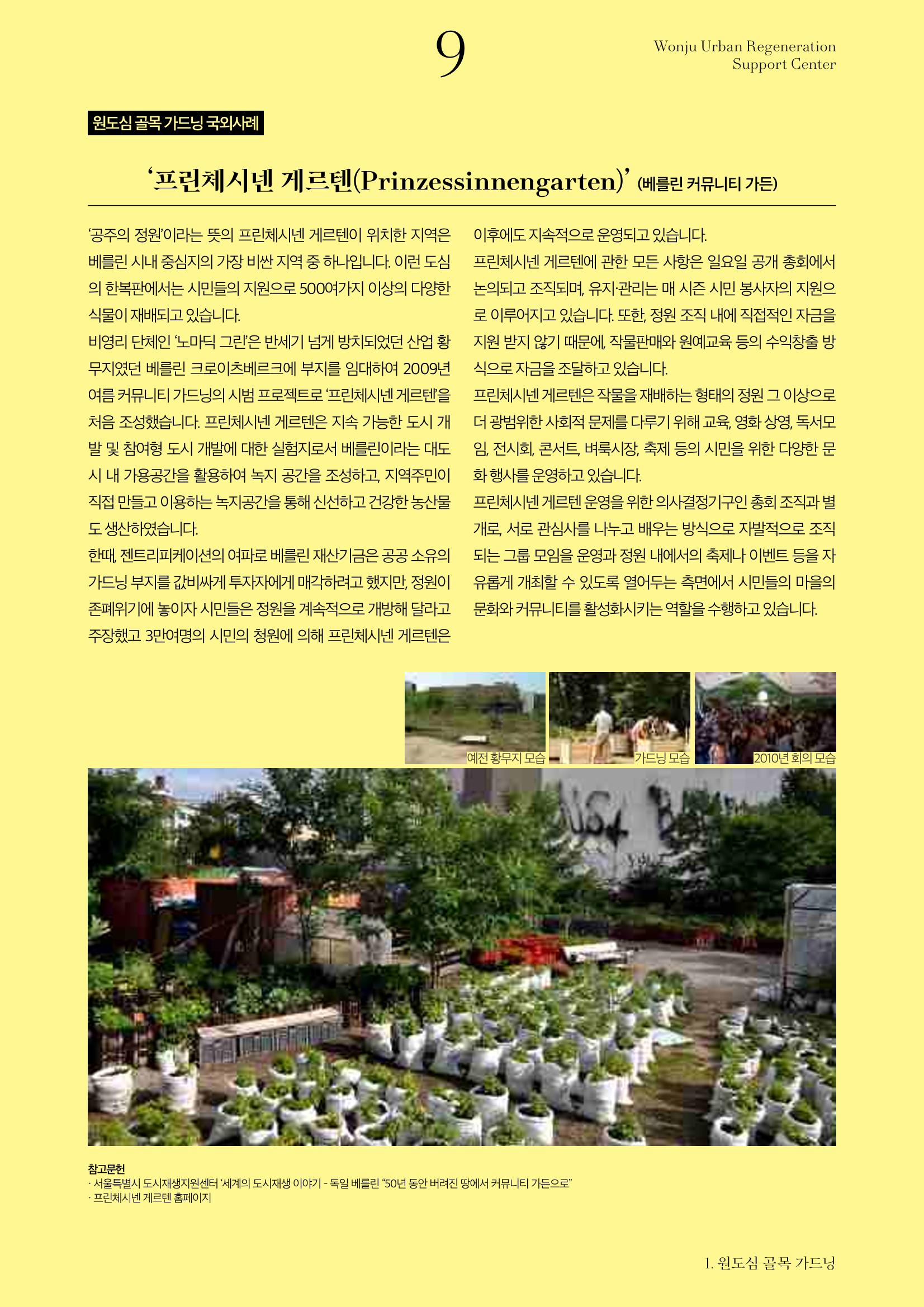 원주마실 13호 9페이지