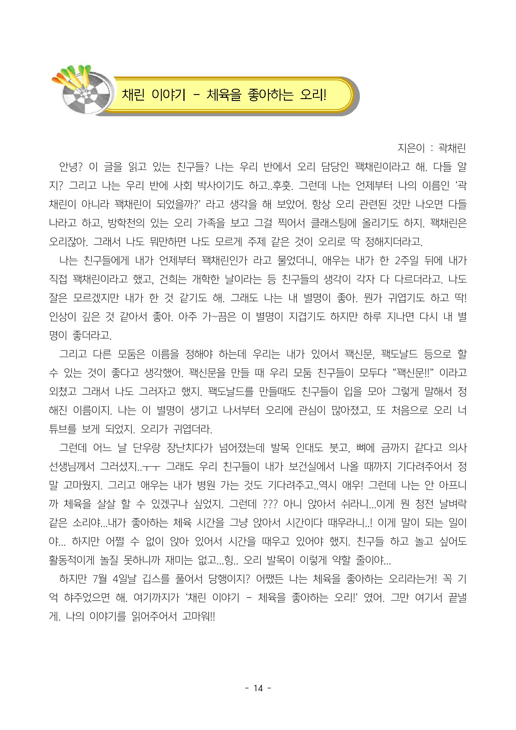 6학년 6반 아이들 17페이지