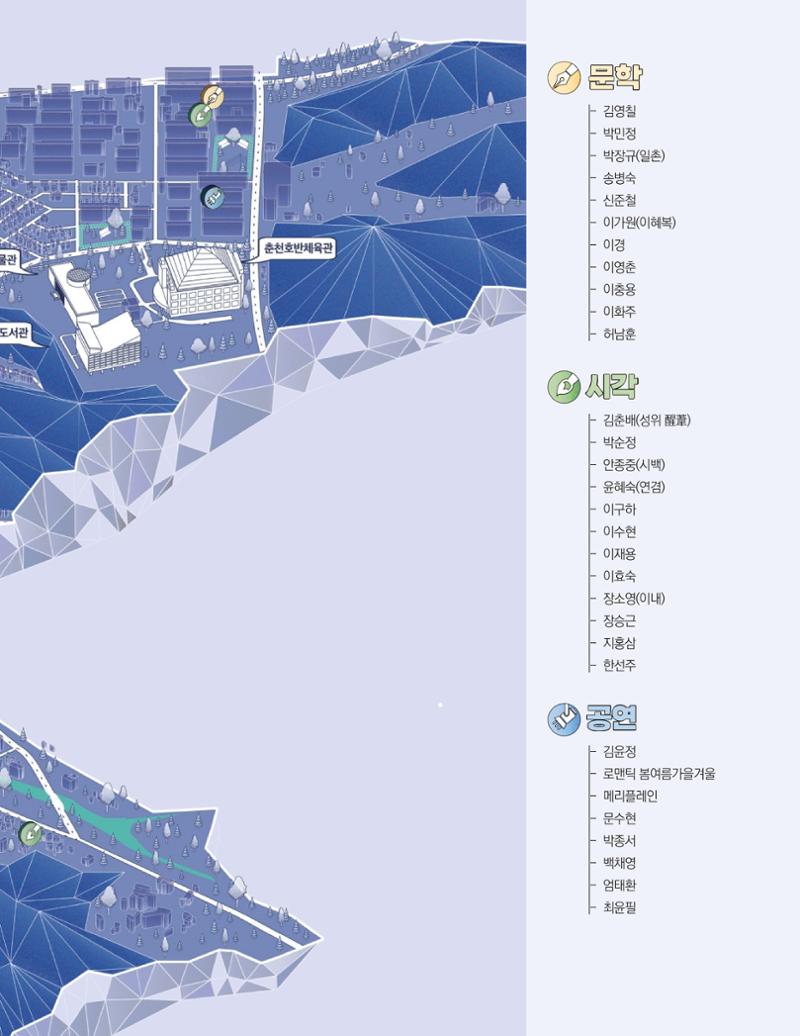 춘천예술인지도 107페이지
