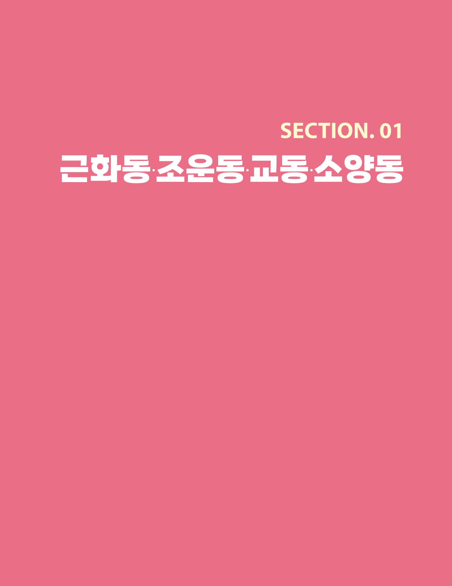 춘천예술인지도 13페이지