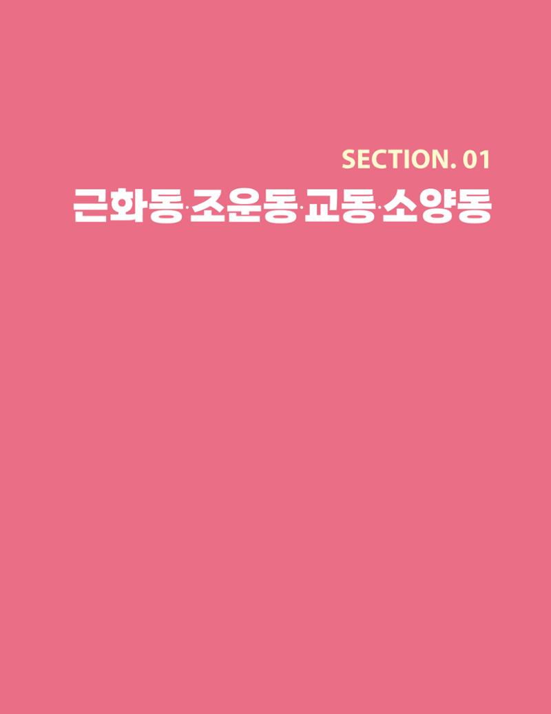 춘천예술인지도 13페이지