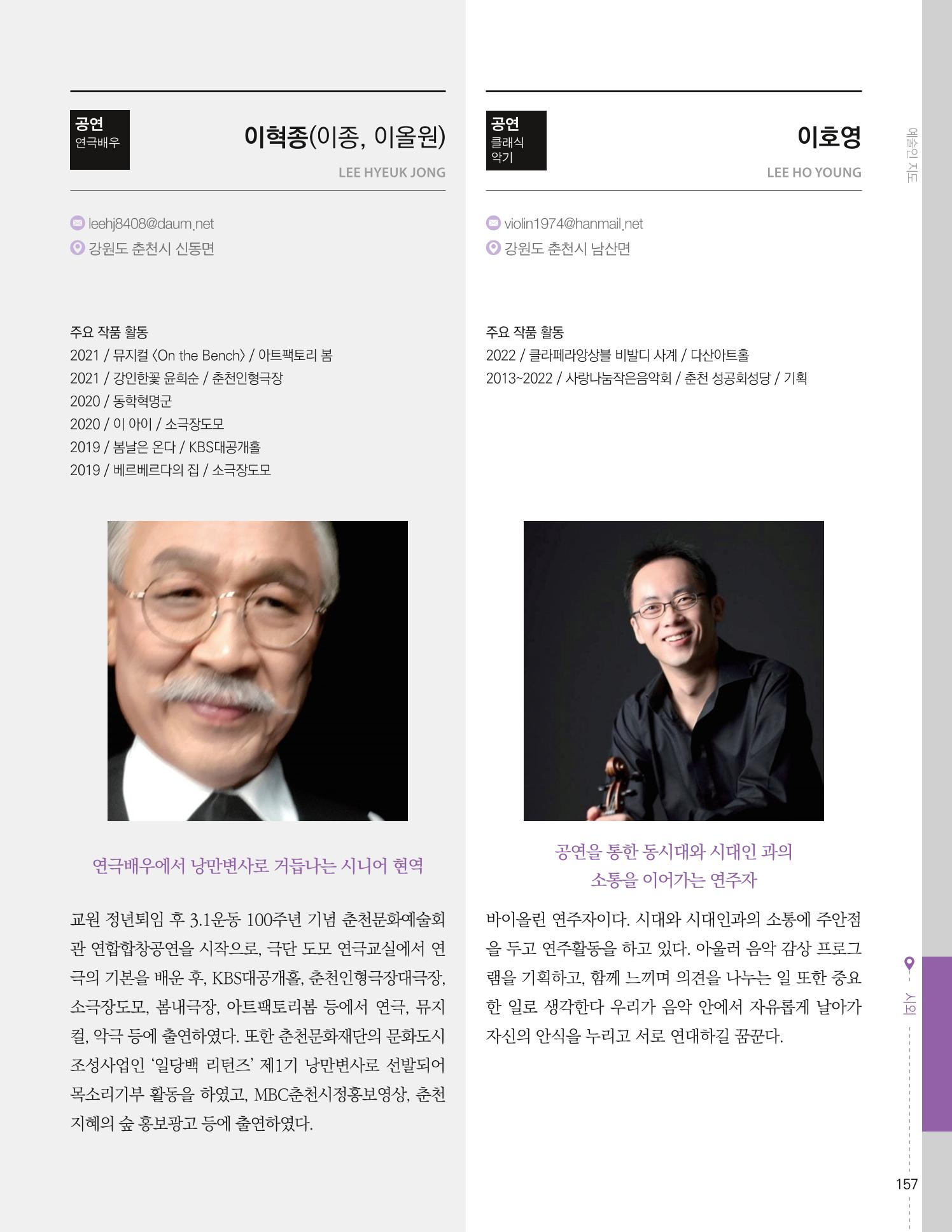 춘천예술인지도 159페이지
