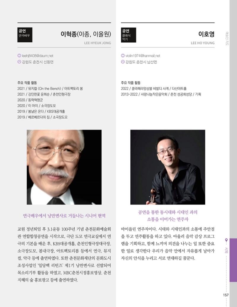 춘천예술인지도 159페이지